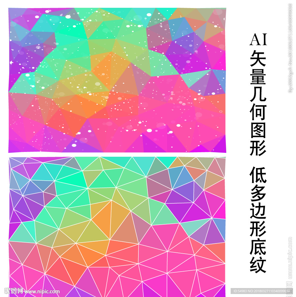 喜庆镭射渐变背景