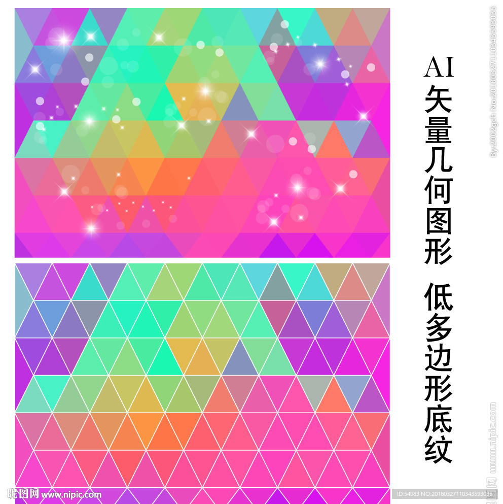 镭射渐变星光背景