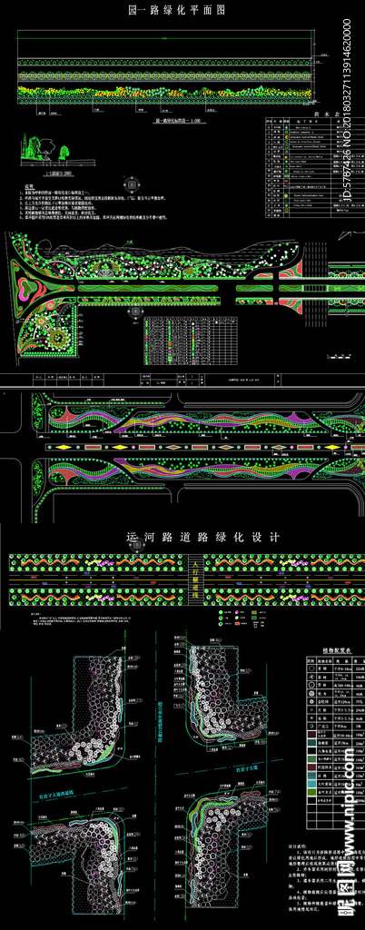 园林道路绿化带图纸