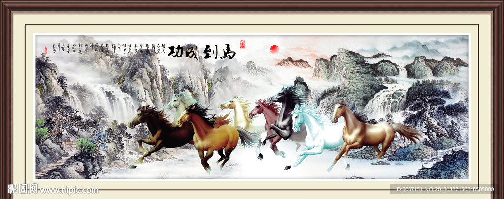马到功成