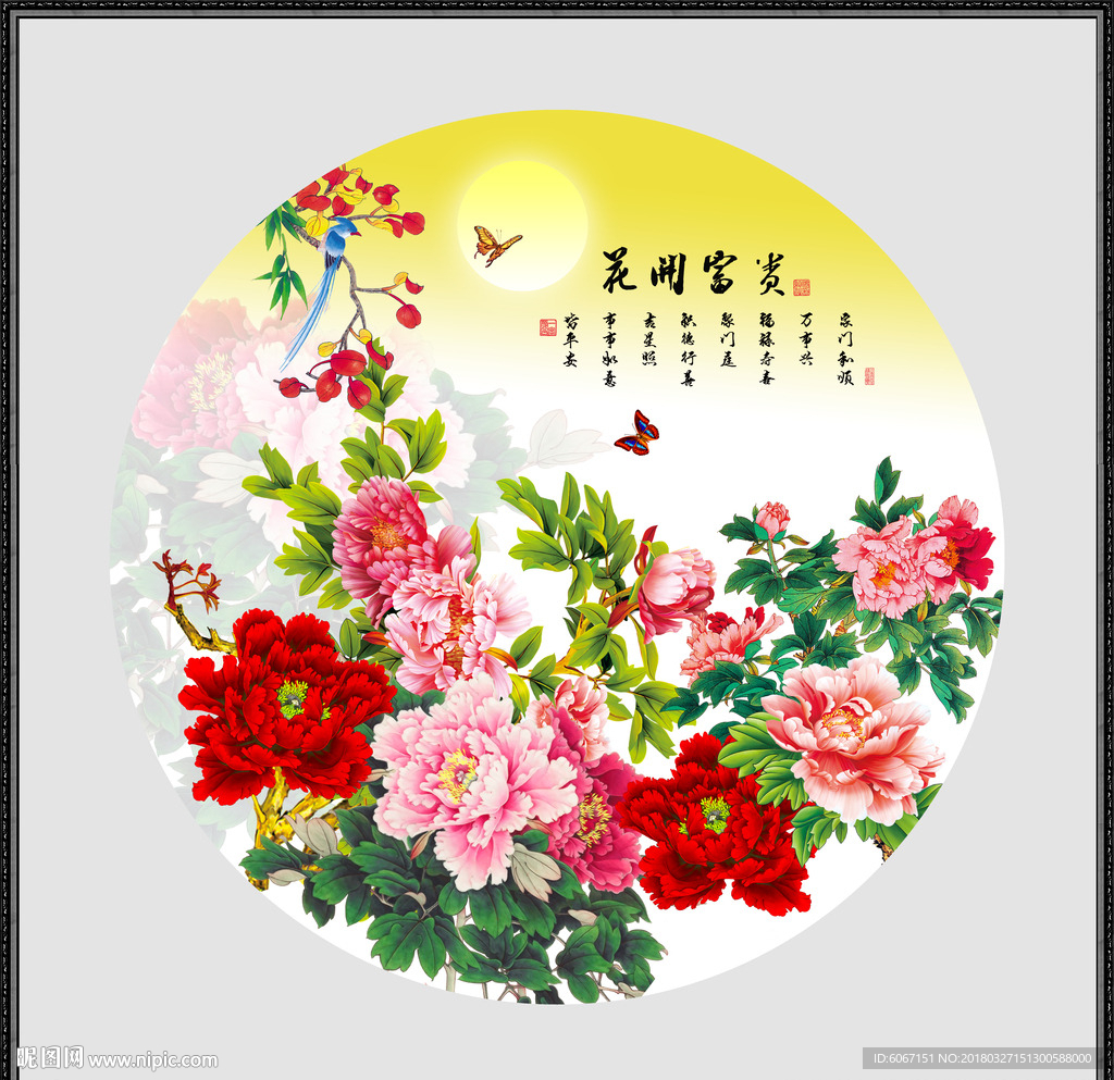 牡丹