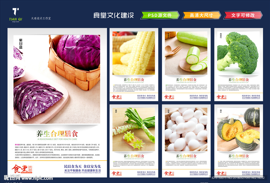 食堂文化