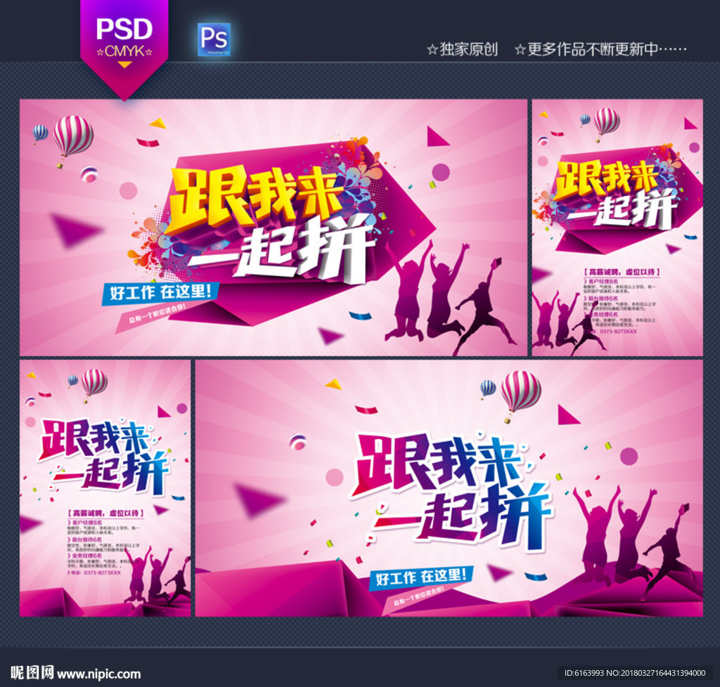 招聘