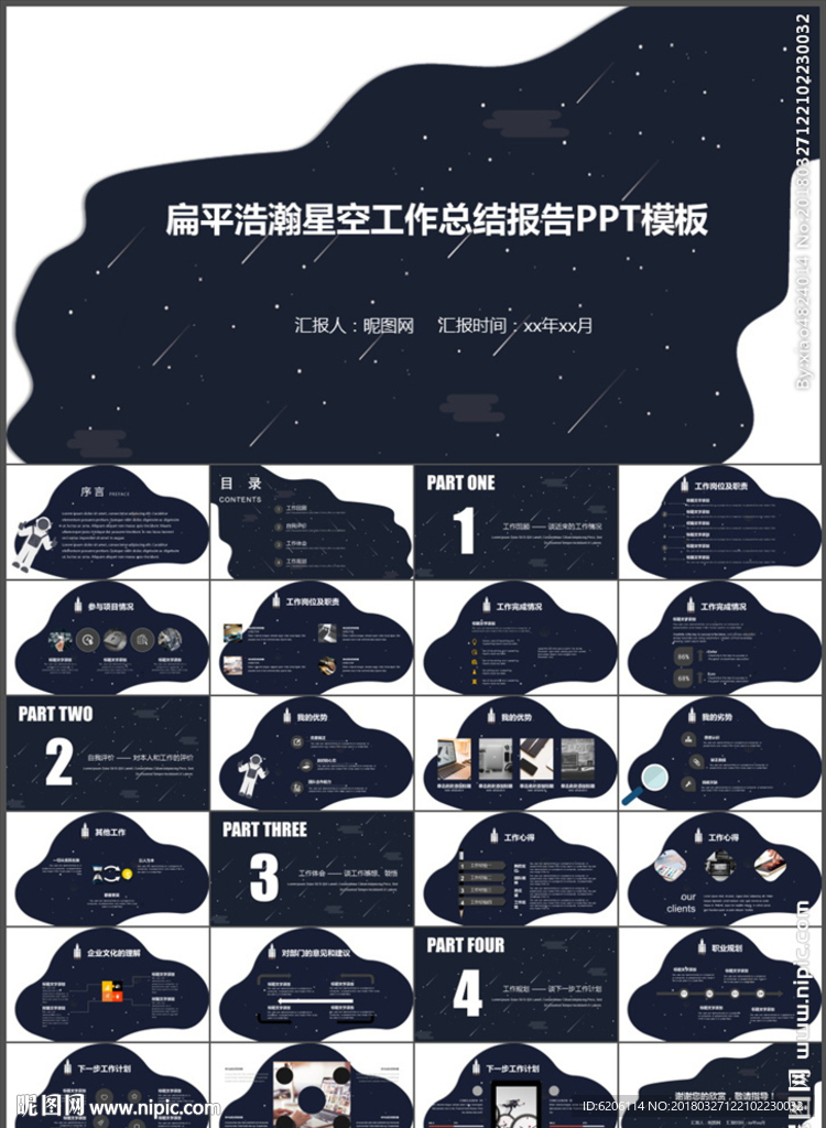 工作总结PPT