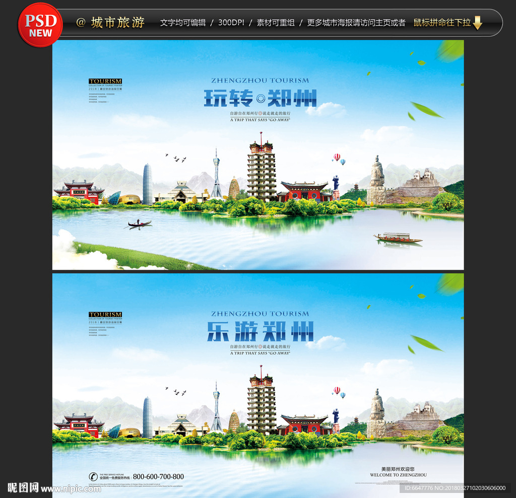 郑州旅游