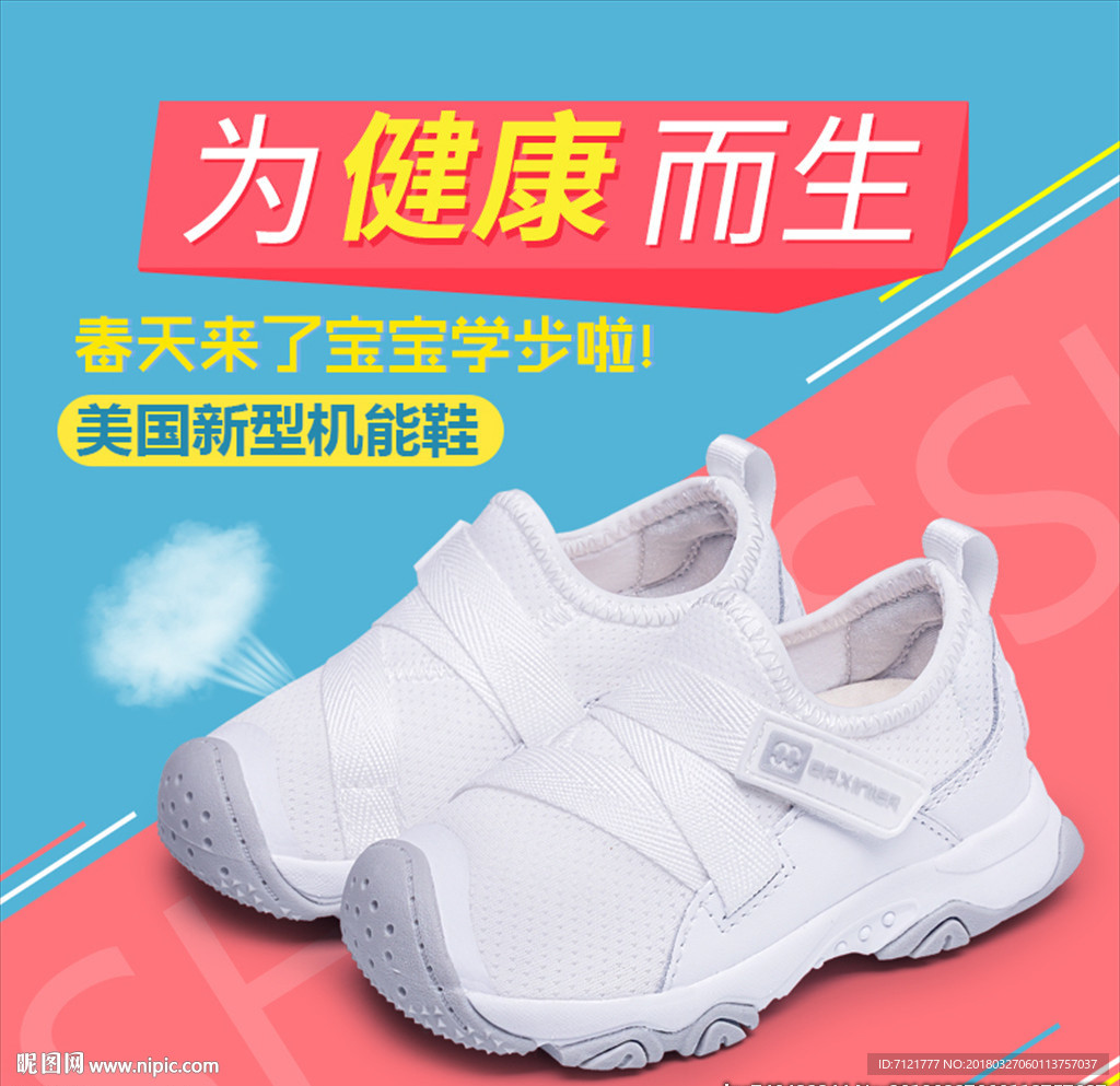 童鞋主图