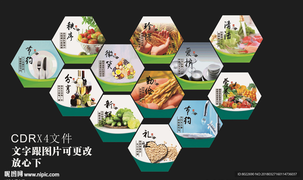 食堂文化 餐饮文化 酒店宣传
