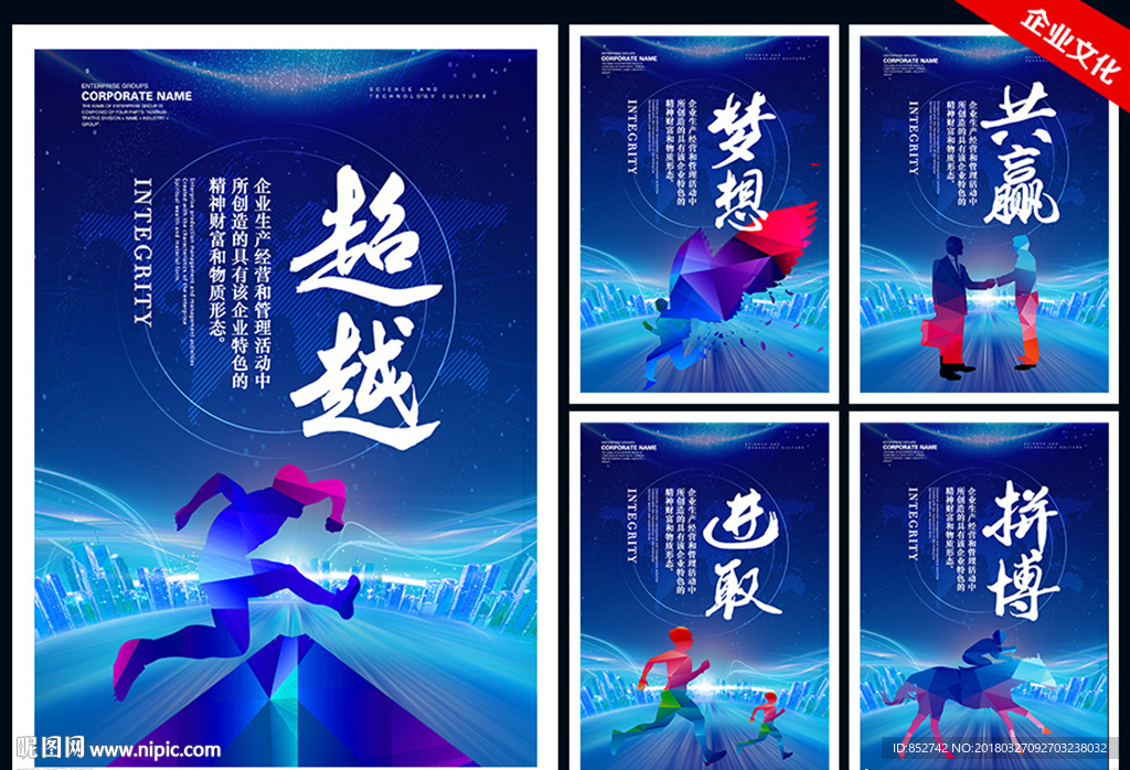 企业文化