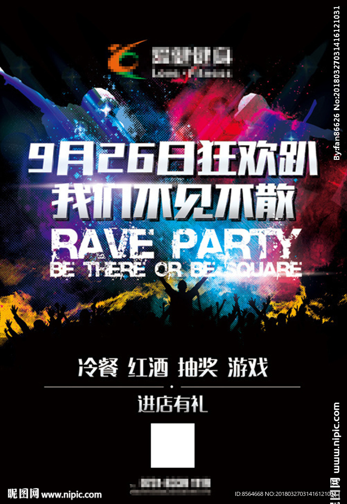 健身房俱乐部会所派对宣传海报
