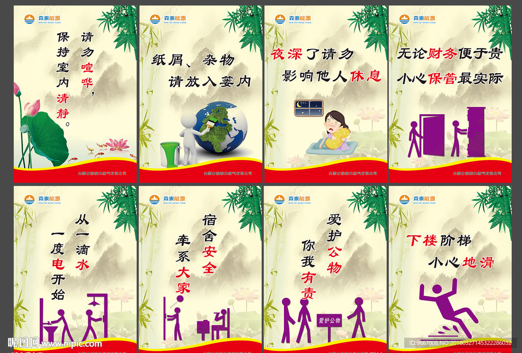 宿舍 宿舍文化