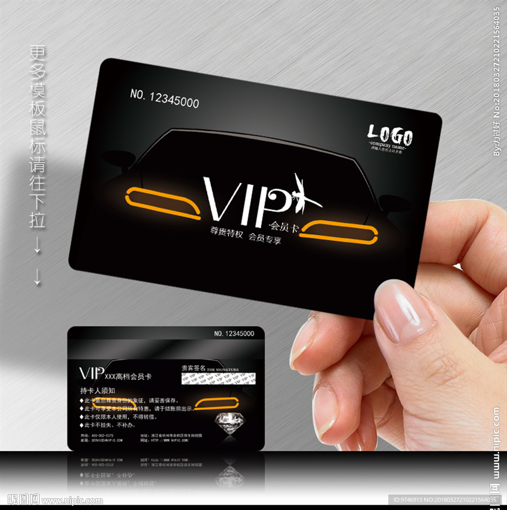 汽车VIP