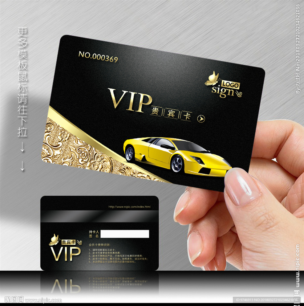 汽车会员卡