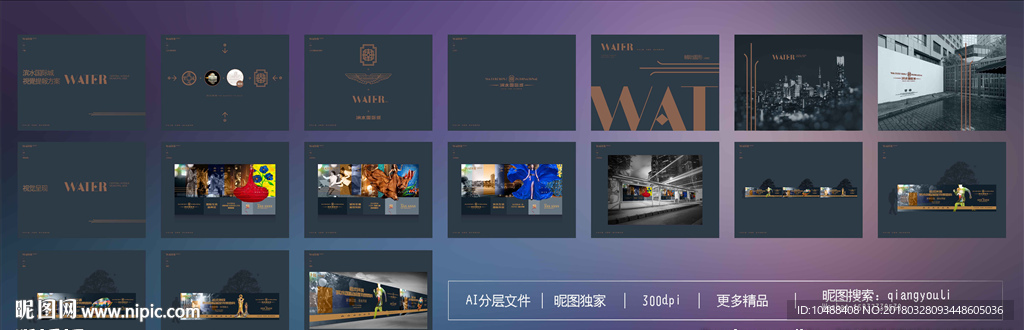 地产 提报 修稿 VI 竞标