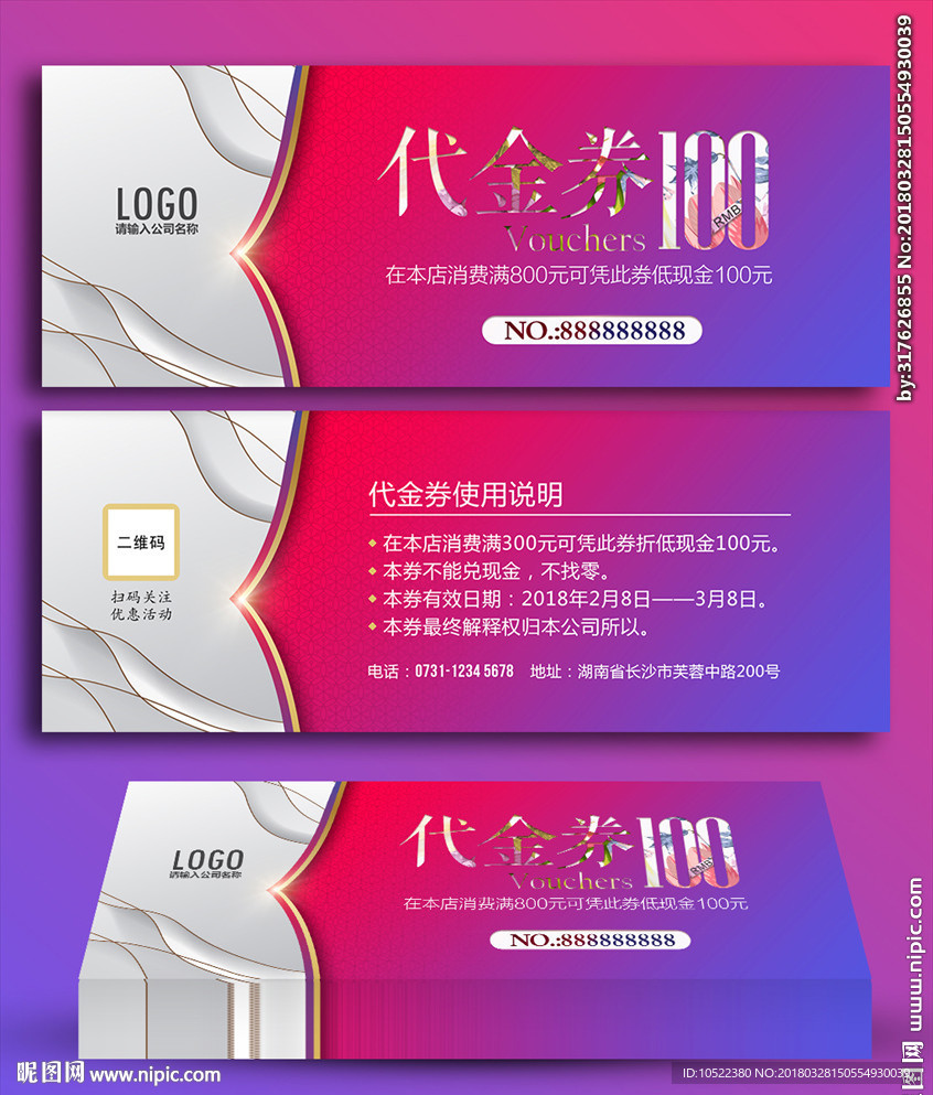 代金券