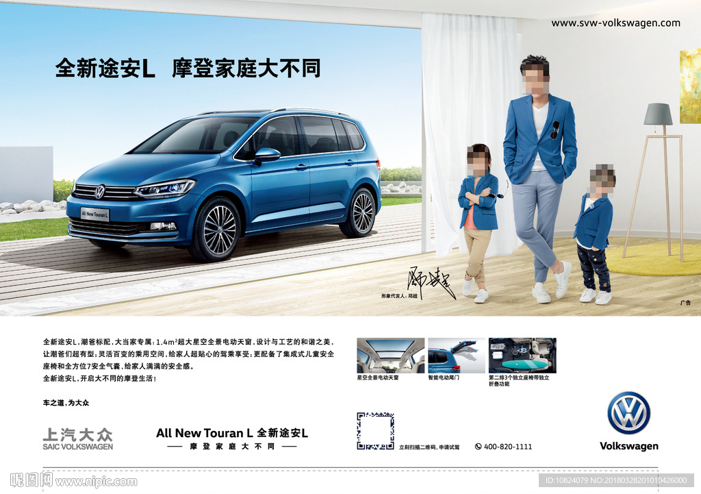 摩登家庭大不同-站立篇-海报