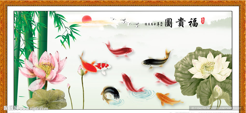 九鱼图