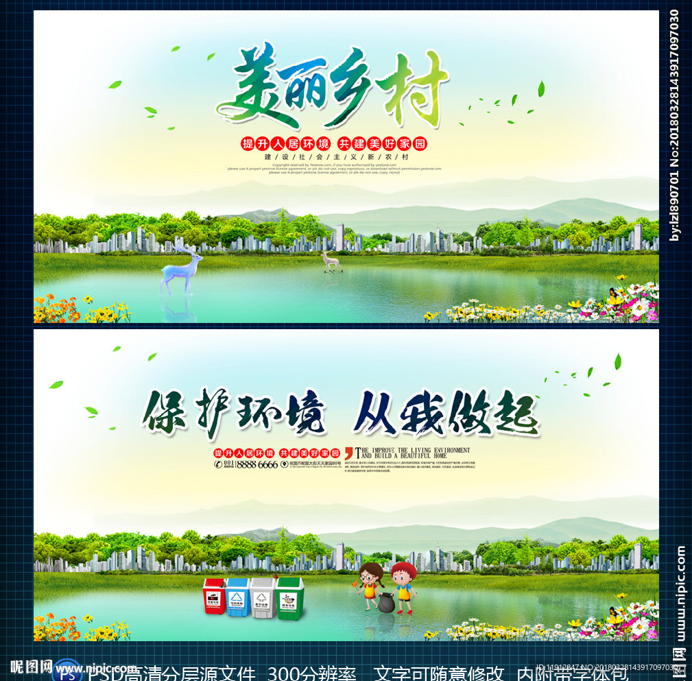 环境卫生美丽乡村