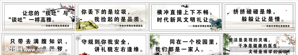 大学中学小学文明宣传中国风展板