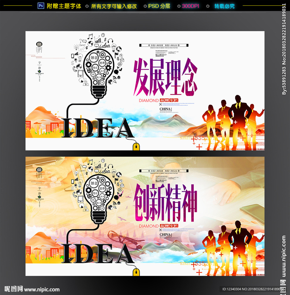 企业文化 创意