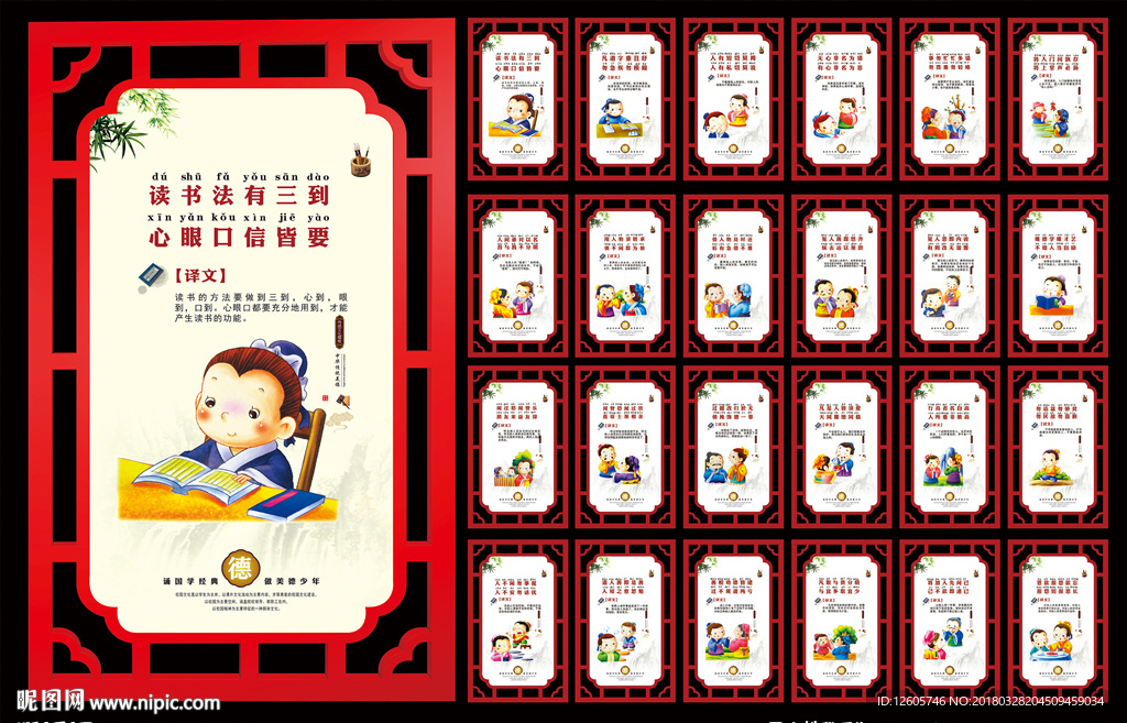 弟子规