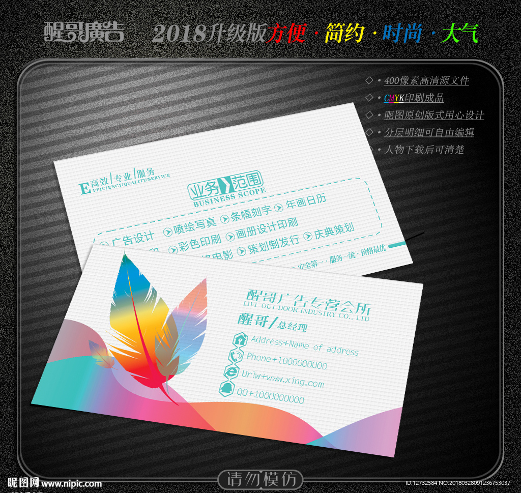 广告名片