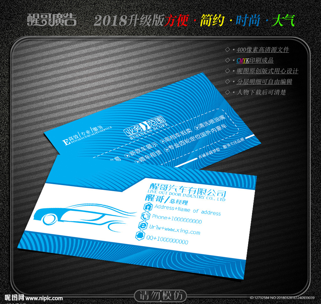 汽车名片