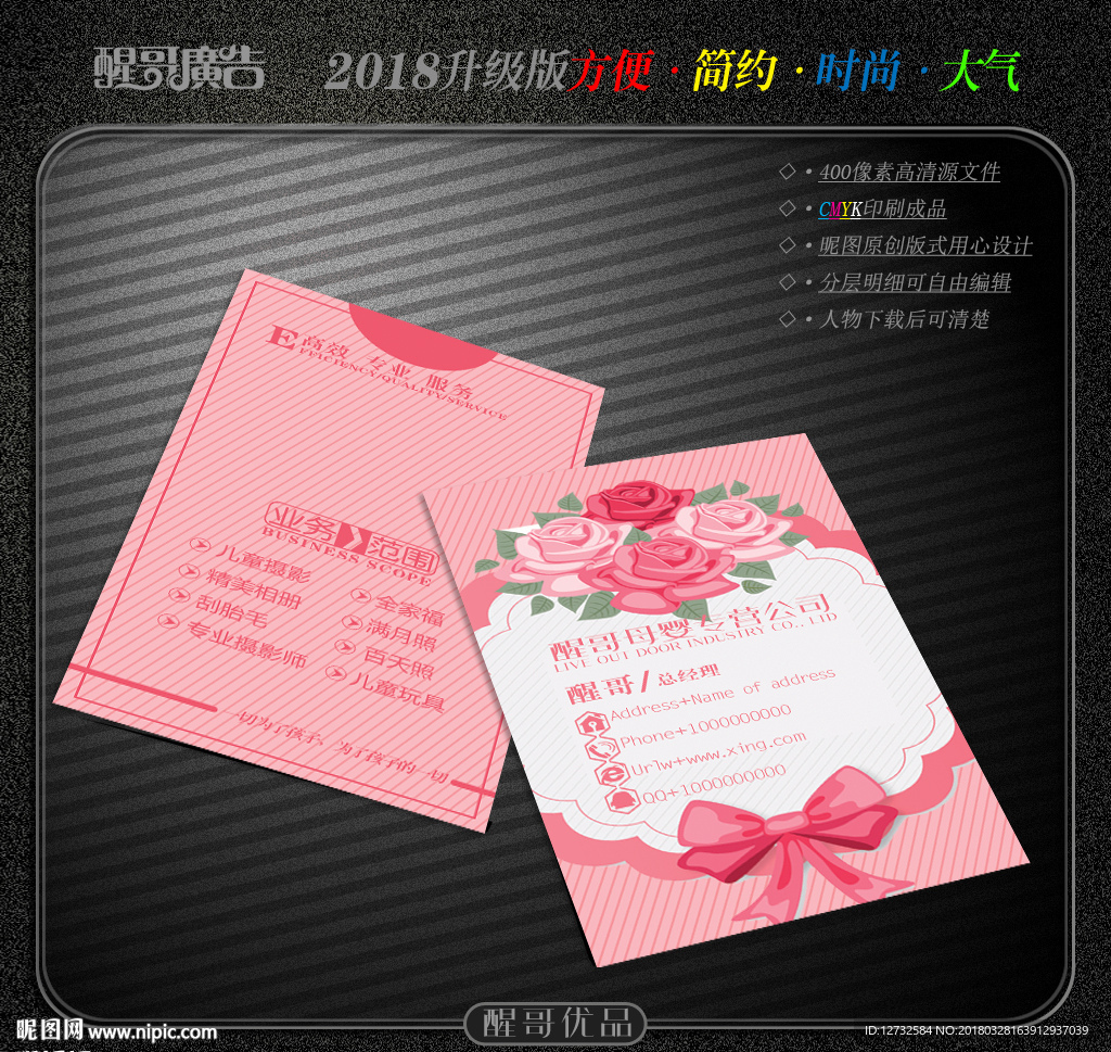 母婴名片