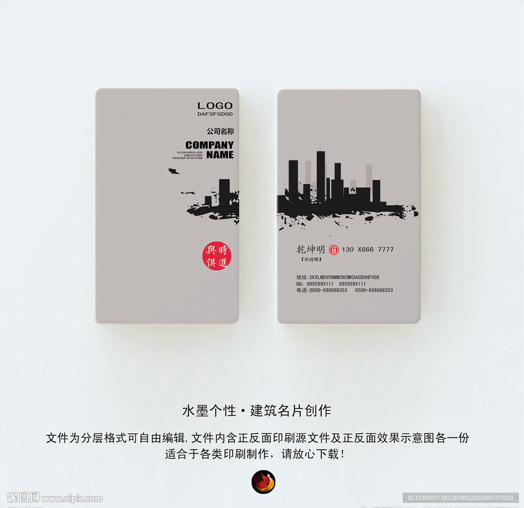 建材名片