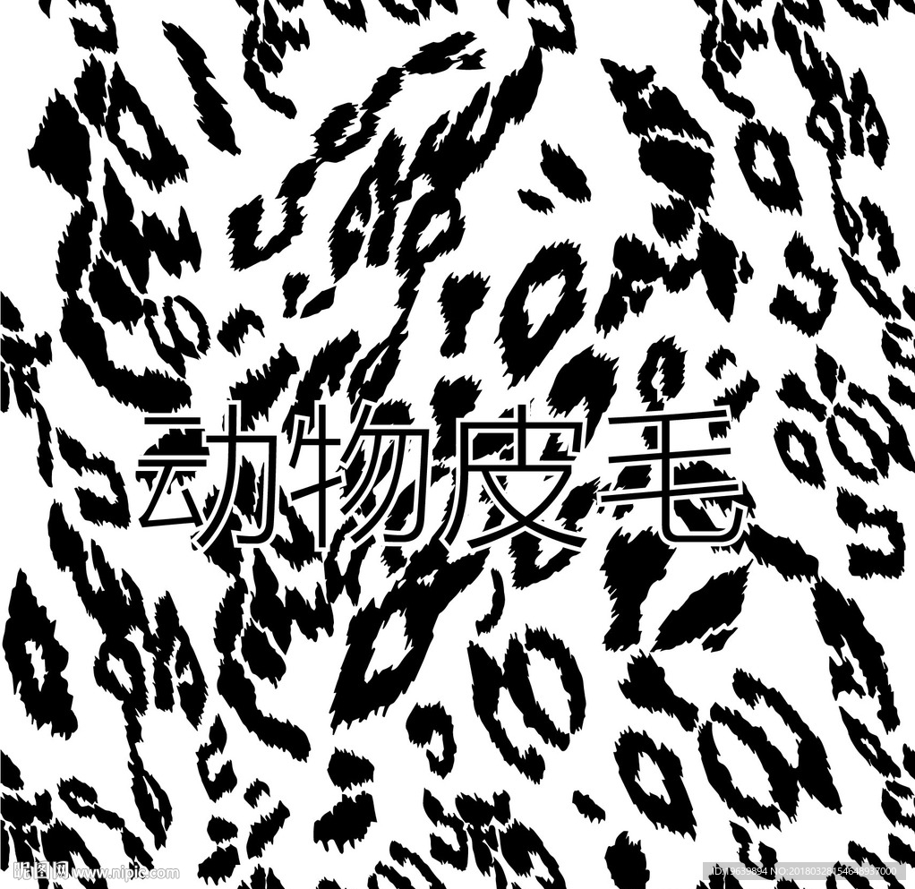 皮毛纹理