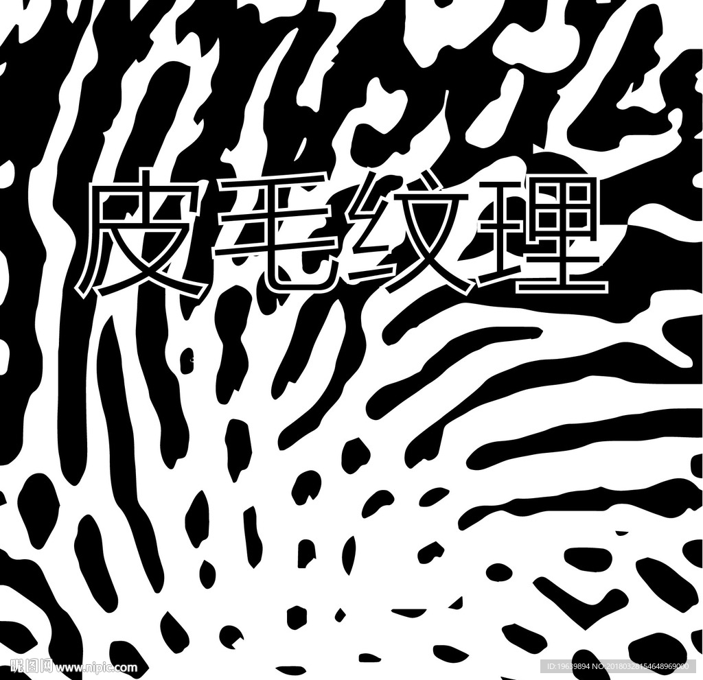 底纹纹理