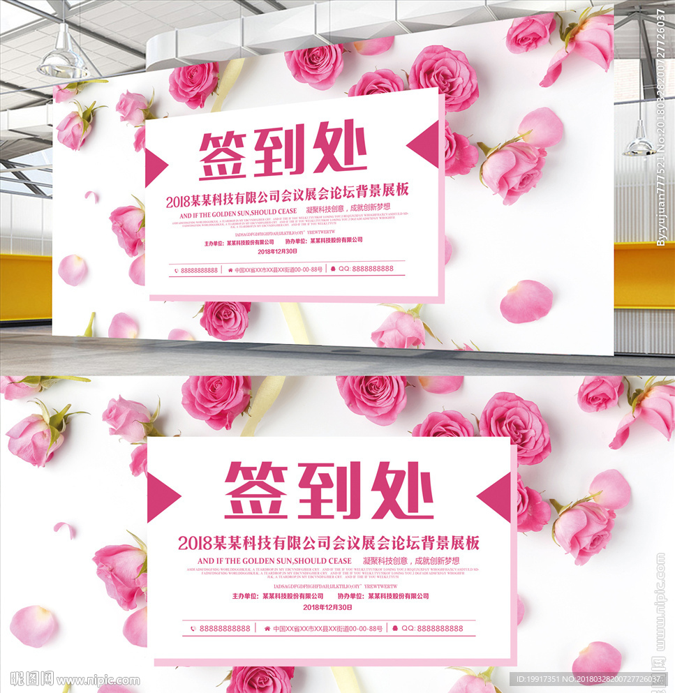 企业签到处平面图图片