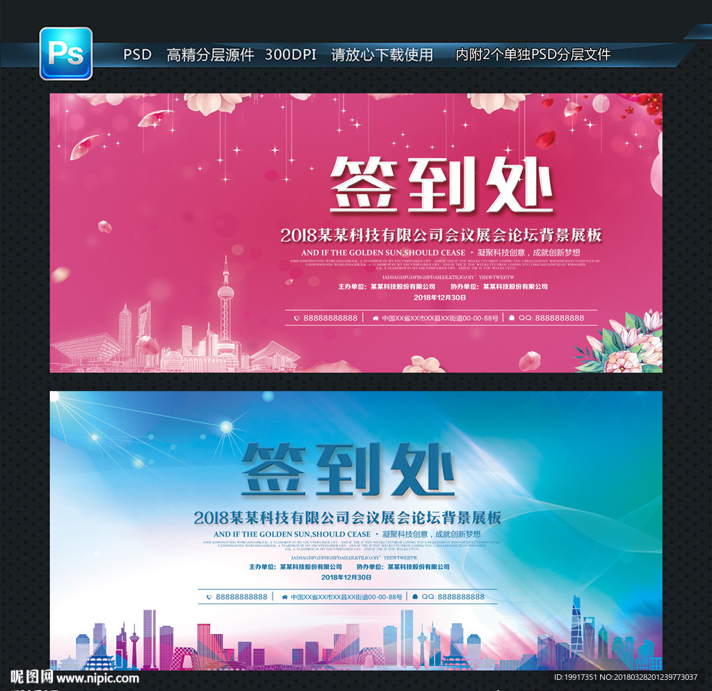 企业签到处平面展开图图片