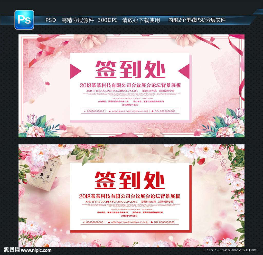 企业签到处平面展开图图片