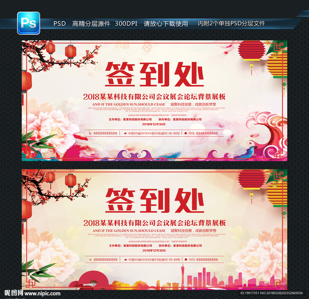 企业签到处平面展开图图片