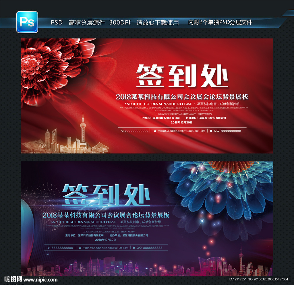 企业签到处平面展开图图片