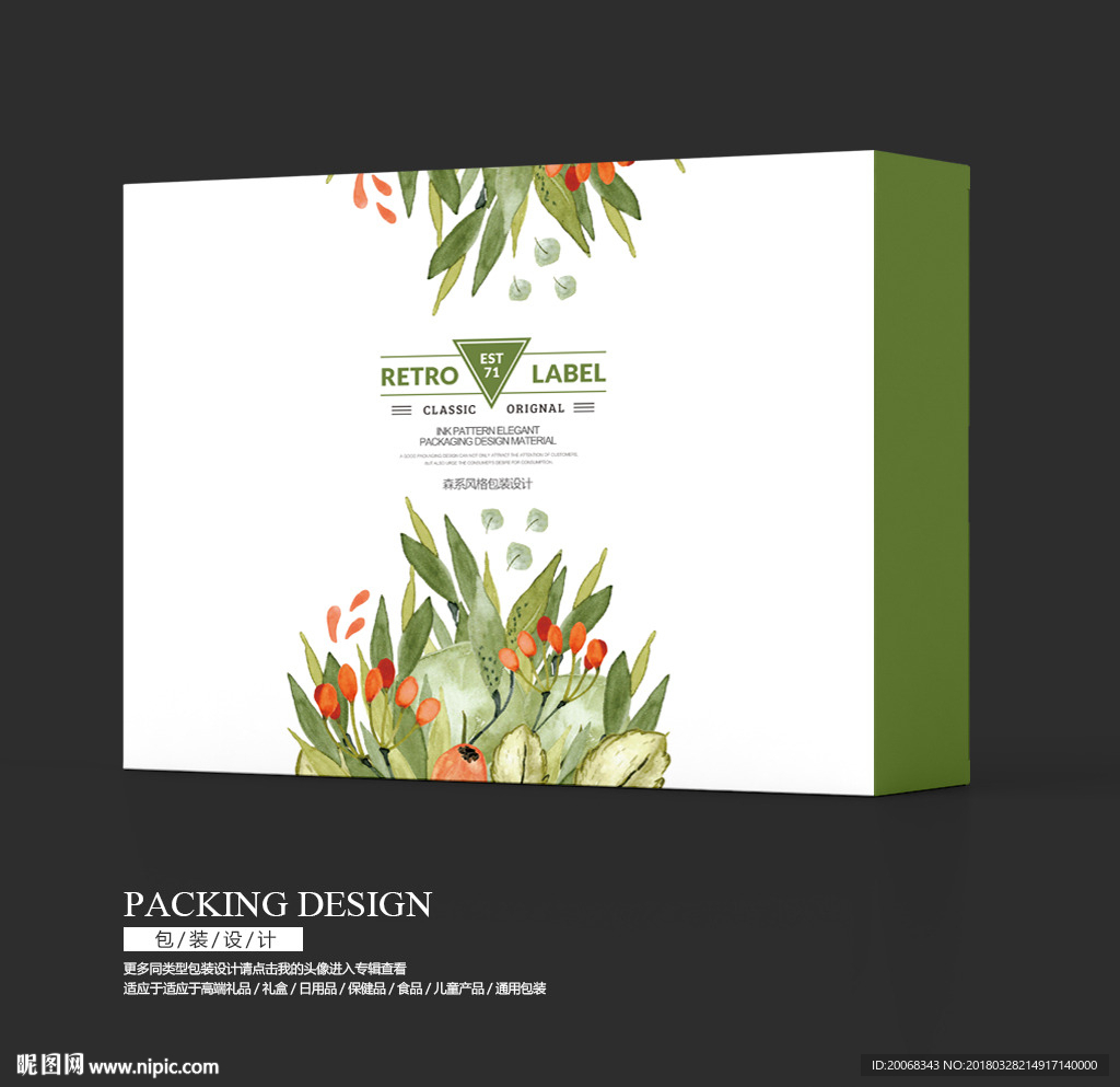 艺术花卉包装盒设计