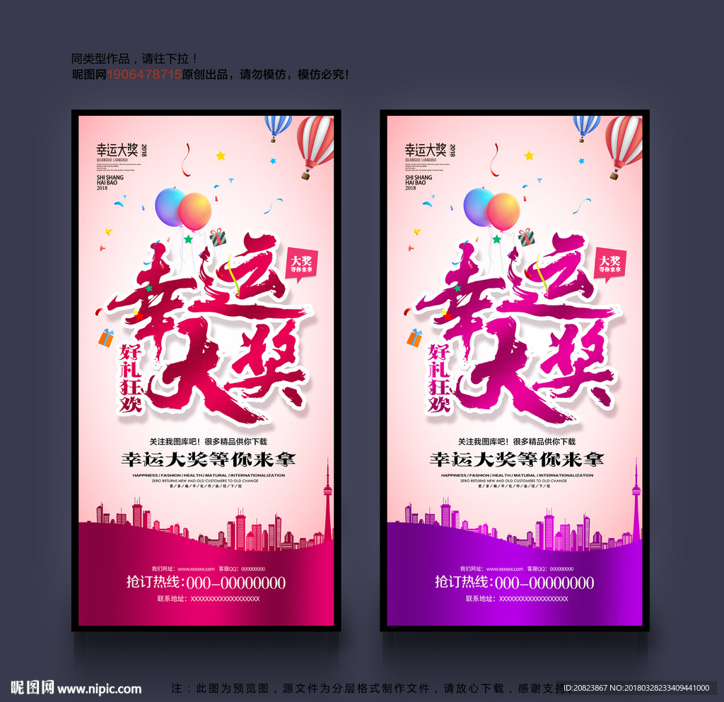 抽奖