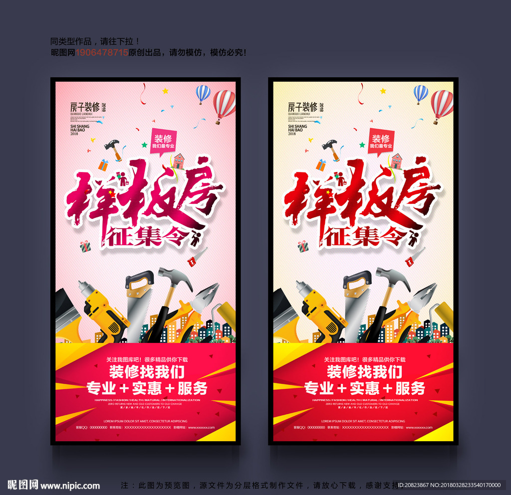 样板房