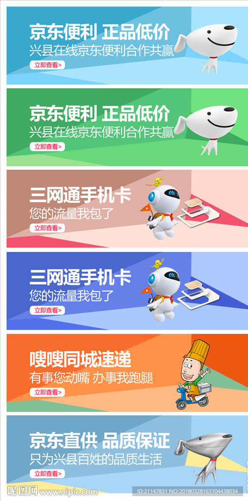 banner广告