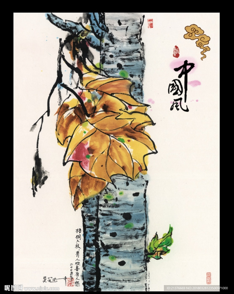 吴冠中 水墨画