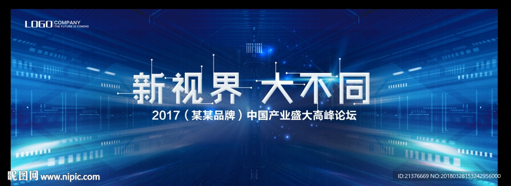 互联网科技 背景板