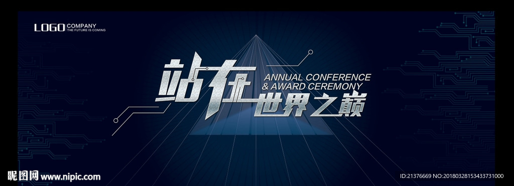 科技 三角形 会议背景