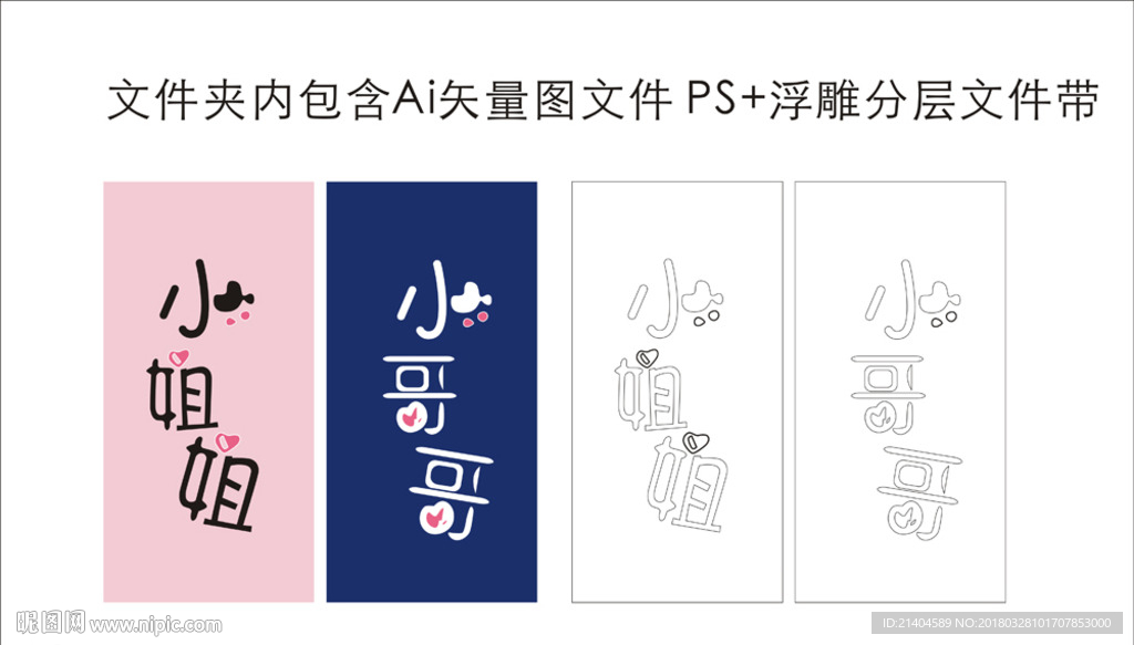 小姐姐手机壳图案