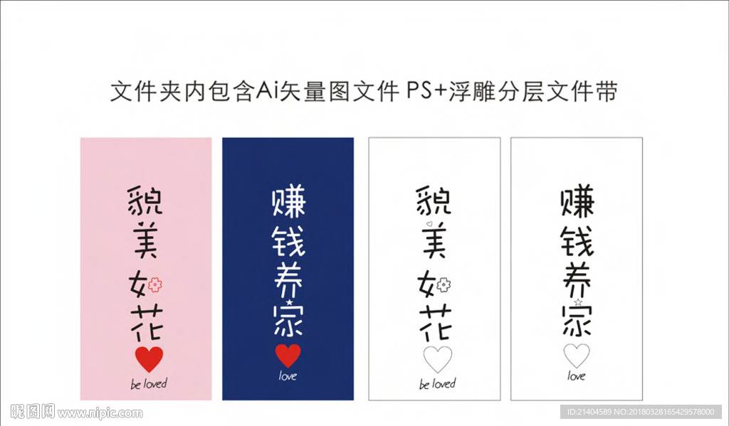 赚钱养家手机壳图案图片