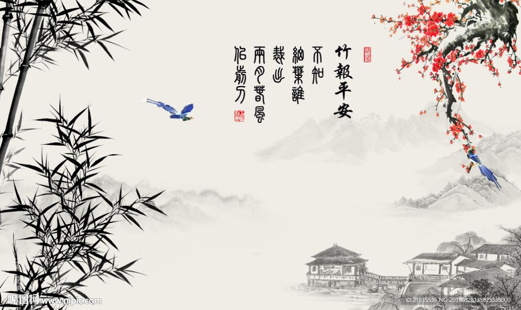 竹报平安梅花竹子图