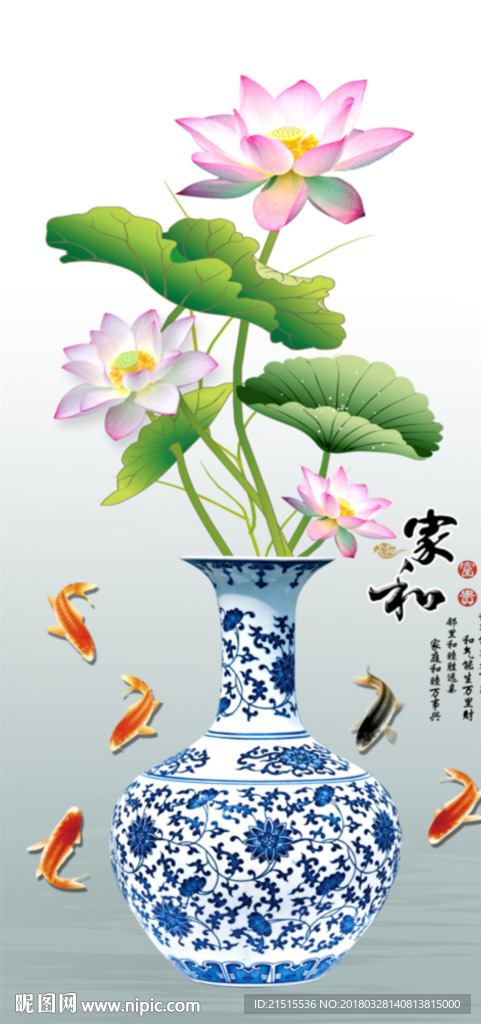 家和富贵荷花图