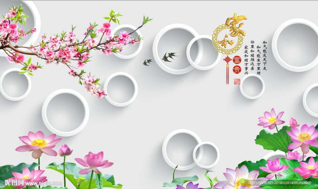 家和富贵荷花图