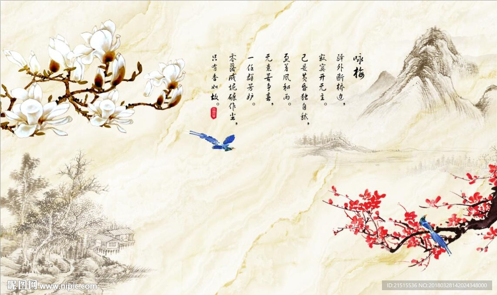 国画玉兰梅花图