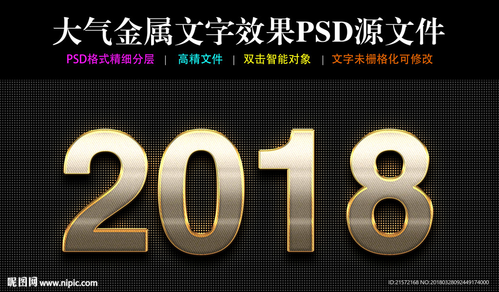 金属字