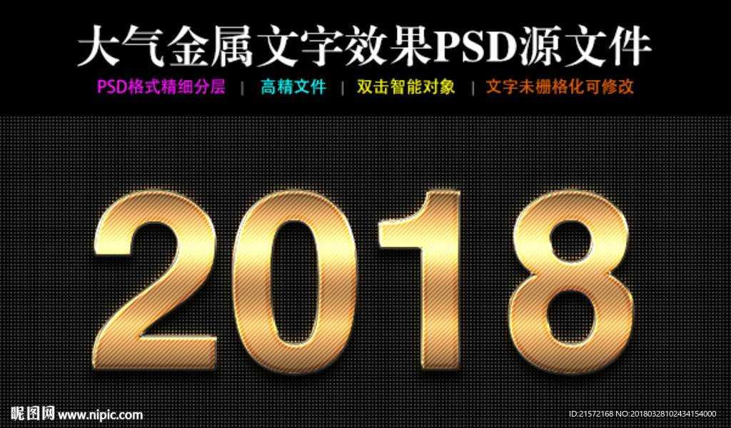 金属字